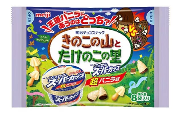 きのこの山とたけのこの里に「超バニラ味」　明治が新商品